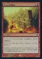 121/249 [C] : [ALA] [FOIL] Volcanic Current Burial / Volcanic Submersion