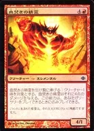 93/249 [C] : [ALA] [FOIL] Blood-Burning Spirit / Bloodpyre Elemental