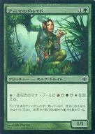 128/249 [C] : 【 ALA 】 【 FOIL 】 Anima no Druid / Druid of the Anima