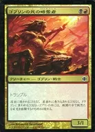 169/249 [C] : [ALA] [FOIL] Goblin's Death Raider / Goblin Deathraiders