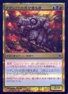 176/249 [C] : 【 ALA 】 【 FOIL 】 Kedebrecht's Creeper / Kederekt Creeper