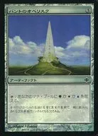 212/249 [C] : [ALA] [FOIL] Obelisk of Bunt / Obelisk of Bant