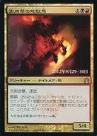 [R] : [FOIL] The Hell Horse of Carnival Hellsteed