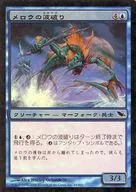 44/301 [C] : 【 SHM 】 【 FOIL 】 Merrow's wave breaking / Merrow Wavebreakers