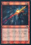 102/301 [C] : 【 SHM 】 【 FOIL 】 Stabbing Lightning / Puncture Bolt