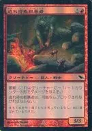 95/301 [C] : [SHM] [FOIL] Inescapable Bully / Inescapable Brute