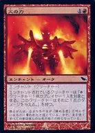 101/301 [C] : [SHM] [FOIL] Power of Fire / Power of Fire