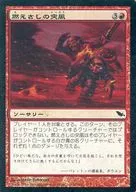 91/301 [C] : [SHM] [FOIL] Scorching Gust / Ember Gale