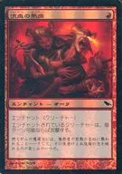 84/301 [C] : [SHM] [FOIL] Bloodshed Fever / Bloodshed Fever