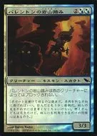 138/301 [C] : [SHM] [FOIL] Valenton's Iwayama Tatari / Barrenton Cragtreads