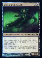 165/301 [C] : [SHM] [FOIL] Gravel Ella 2 Pair / Gravelgill Duo