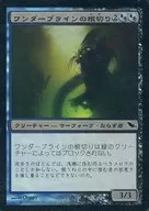 178/301 [C] : [SHM] [FOIL] Wonder Brine Root Cutting / Wanderbrine Rootcutters