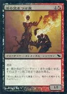 195/301 [C] : [SHM] [FOIL] Suo no Takikashiya / Sootstoke Kindler