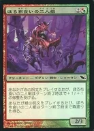 218/301 [C] : 【 SHM 】 【 FOIL 】 Rag-eating Duo / Tattermunge Duo