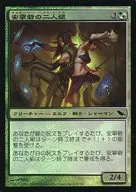 238/301 [C] : 【 SHM 】 【 FOIL 】 Fort Annei Two Men / Safehold Duo