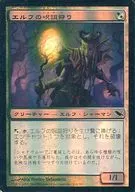 226/301 [C] : [SHM] [FOIL] Curse hunting of Elves / Elvish Hexhunter