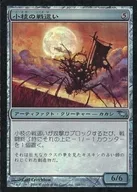 269/301[U]：【SHM】【FOIL】小枝の戦這い/Wicker Warcrawler