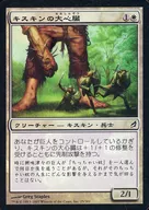 25/301 [C] : [LRW] [FOIL] Large Heart of Kiskin / Kithkin Greatheart