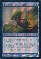 97/301 [C] : 【 LRW 】 【 FOIL 】 Wings of Velis Vel / Wings of Velis Vel