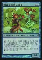 87/301 [C] : 【 LRW 】 【 FOIL 】 Silver Ela Erasure / Silvergill Douser