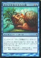 68/301 [C] : 【 LRW 】 【 FOIL 】 Flicker Powder Nap / Glimmerdust Nap