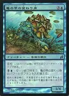 94/301 [U] : [LRW] [FOIL] Kamenoko Henchman / Turtleshell Changeling