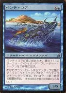 53/301 [U] : [LRW] [FOIL] Venticore/ Benthicore