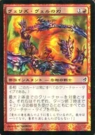 152/301 [C] : 【 LRW 】 【 FOIL 】 Blades of Velis Vel / Blades of Velis Vel