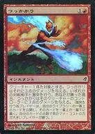 183/301 [C] : [LRW] [FOIL] Tsuitari / Lash Out