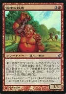 184/301 [C] : [LRW] [FOIL] Lowland Idiot / Lowland Oaf