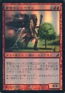 195/301 [U] : 【 LRW 】 【 FOIL 】 Raiun no Shaman / Thundercloud Shaman