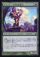 224/301[U]:【LRW】【FOIL】马斯克的哀悼讲述/Kithkin Mourncaller