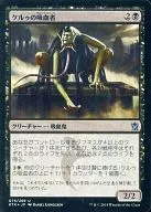 075/269[U]:【FOIL】ケルゥ吸血者/Kheru Bloodsucker