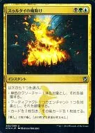 204/269 [U] : [FOIL] スゥルタイ Amuleto / Sultai Charm