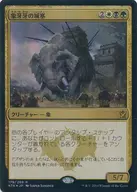 [R] : [FOIL] Ivory Fortress / Ivorytusk Fortress