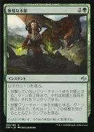136/185[U]:【FOIL】无情的本能/Ruthless Instincts