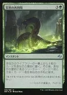 139/185[U]：【FOIL】突然の再利用/Sudden Reclamation