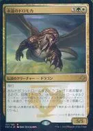 151/185 [R] : [FOIL] Eternal Dromocha (January 17-18, 2015) / Dromoka the Eternal