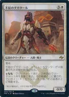 009/185 [R] : [FOIL] Unyielding ダガタール (January 17-18, 2015) / Daghatar the Adamant