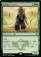 137/185 [P] : [FOIL] Sand Grassland Mastodon (January 23, 2015) / Sandsteppe Mastodon