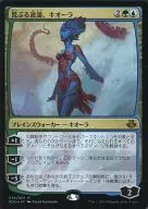 034/067[Mythic Rare]:【DDO】【FOIL】粗野的波濤，キオーラ/Kiora the Crashing Wave