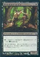 59/150 [C] : [MOR] [FOIL] Diseased Soil Druid / Blightsoil Druid