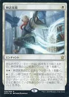 [R]:【FOIL】神話實現/Myth Realized