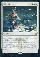 [R] : [FOIL] Deep Journey / Profound Journey