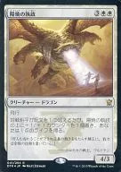 [R]:【FOIL】陽燒的執政/Sunscorch Regent