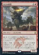 [R] : [FOIL] Crater Spirit / Crater Elemental