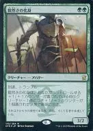 [R] : [FOIL] Avatar of the Resolute / Avatar of the Resolute