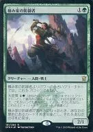 [R] : [FOIL] defender / Den Protector of House