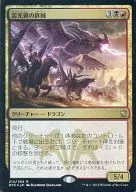 [R] : [FOIL] Raida Tsubasa no Bandit / Boltwing Marauder