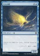 [C] : [FOIL] Ancient Carp / Ancient Carp